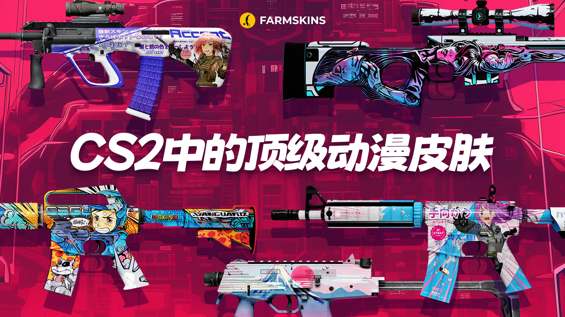 Akimo Cs2 Top Anime Skins in CS2
