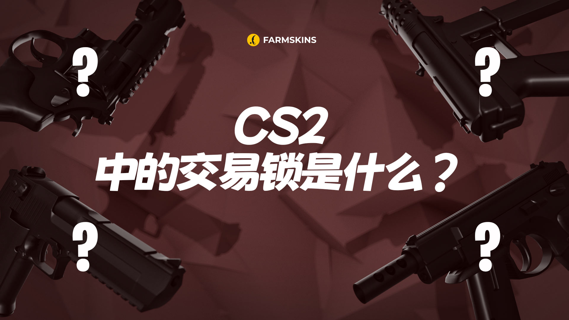 what is trade lock in CS2