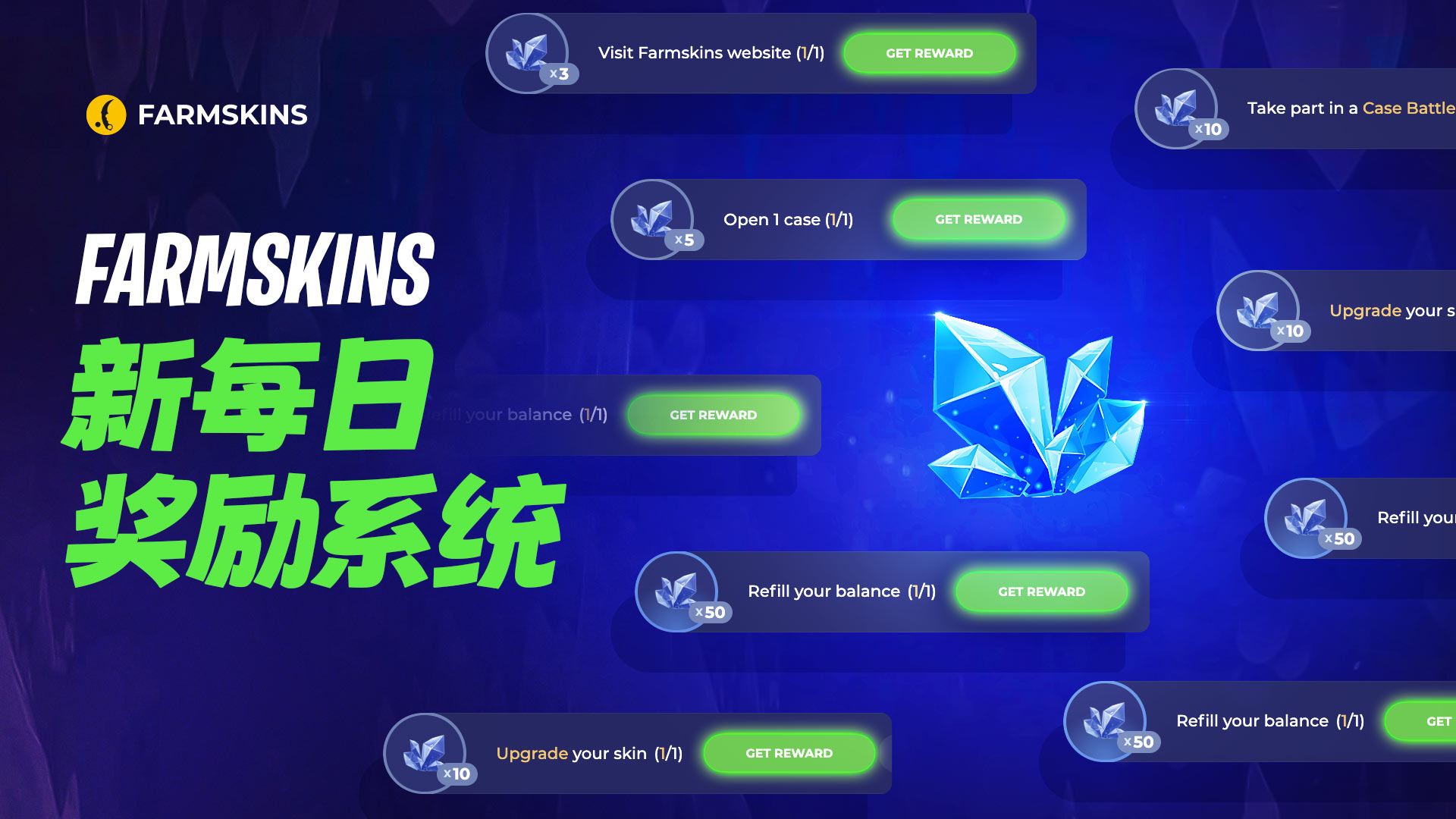 new daily rewards system on Farmskins