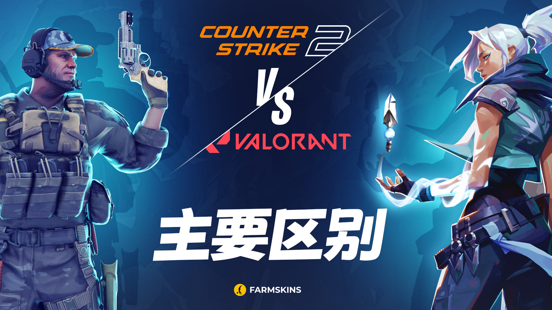 CS2 vs Valorant