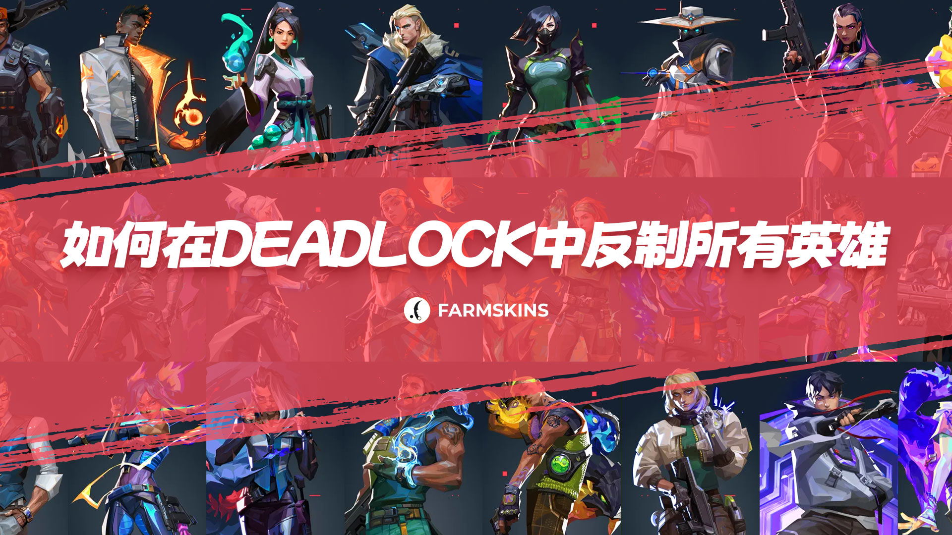 how to counter all heroes in Deadlock