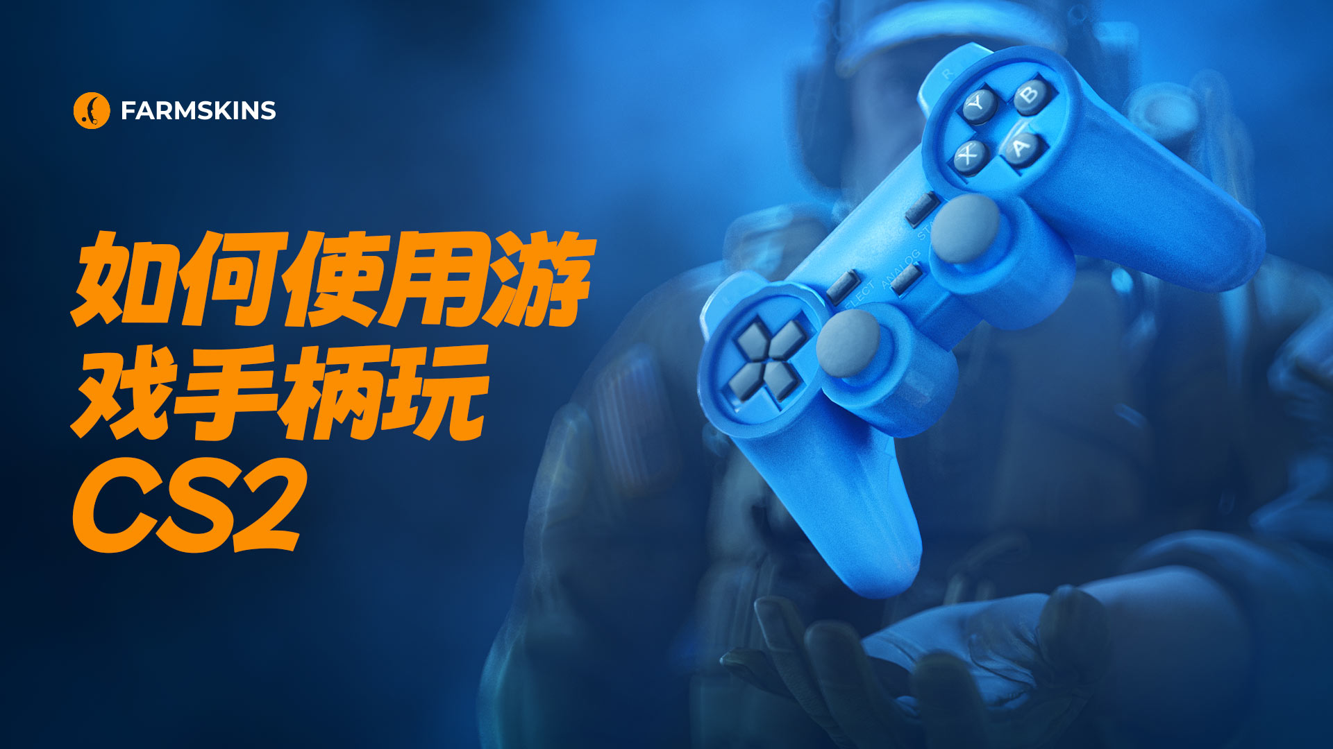 how to play CS2 with a gamepad