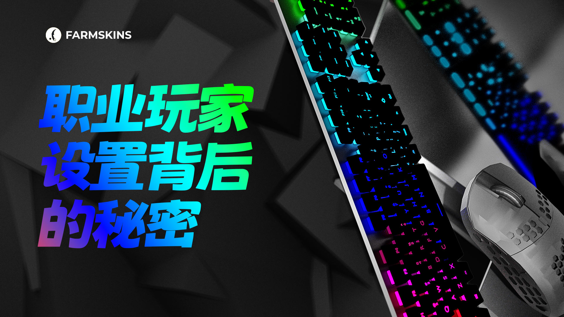 职业CS2玩家设置背后的秘密&nbsp;&nbsp;