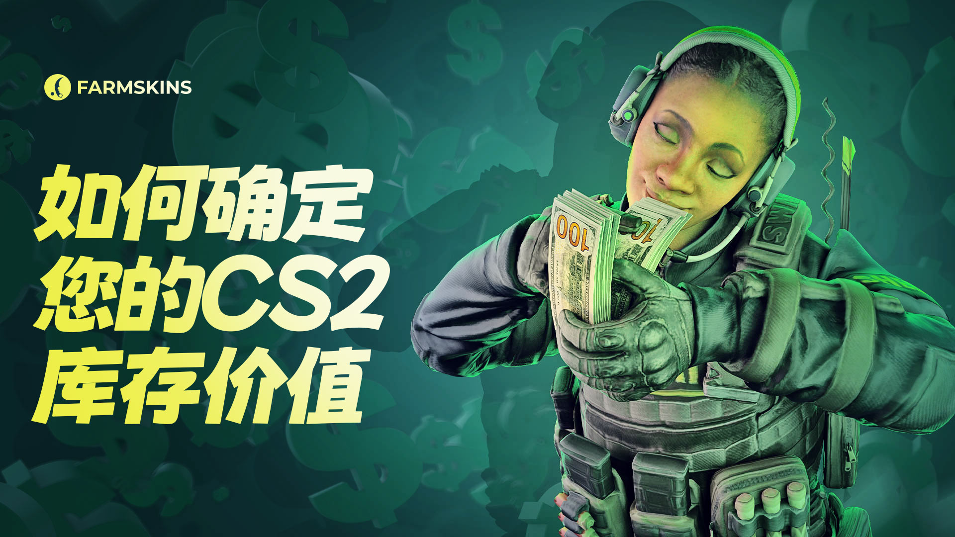 how to determine the value of your CS2 inventory