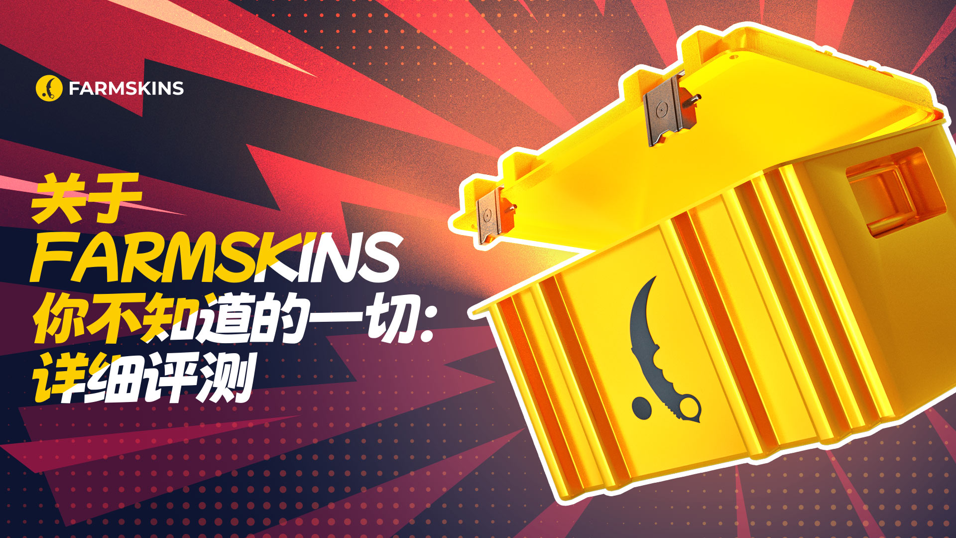 Farmskins Review 2025